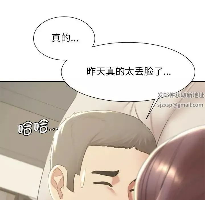 危险同学会-第8话 - 图片 38