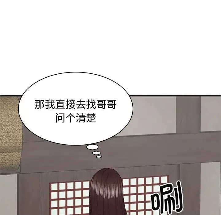 我体内的神君-第53话 - 图片 94