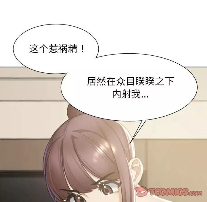 危险同学会-第8话 - 图片 40