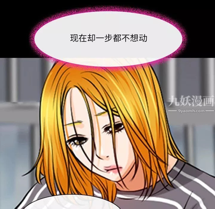 耳畔的神音第29話