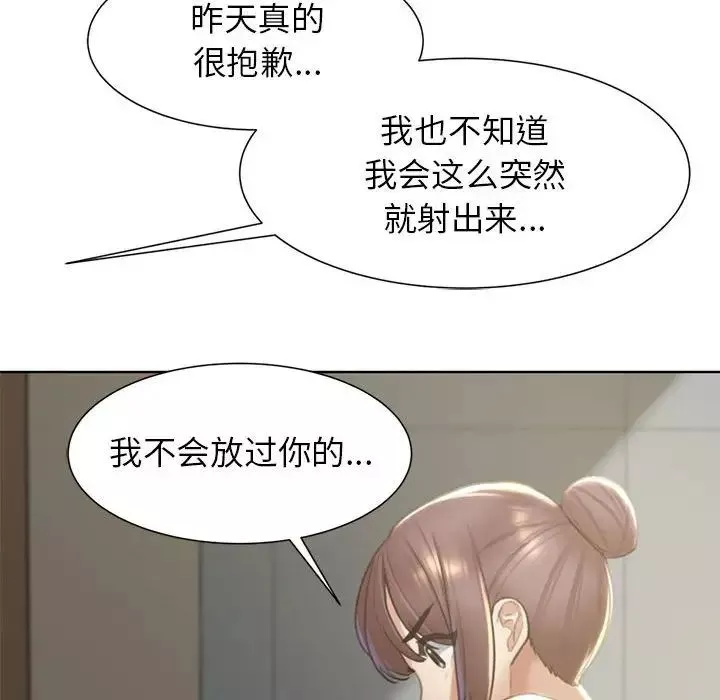 危险同学会第8話
