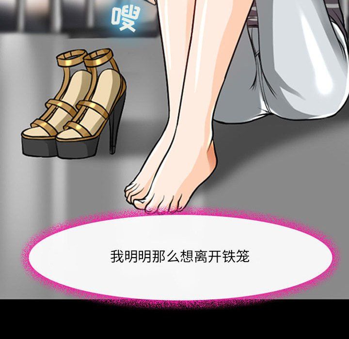 耳畔的神音第29話