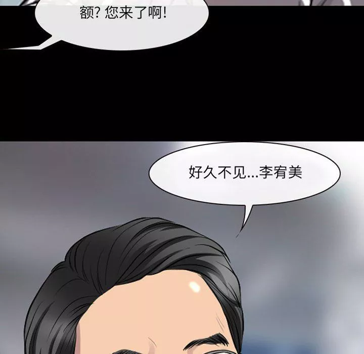 耳畔的神音第29話