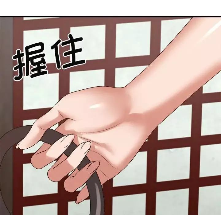 我體內的神君第53話