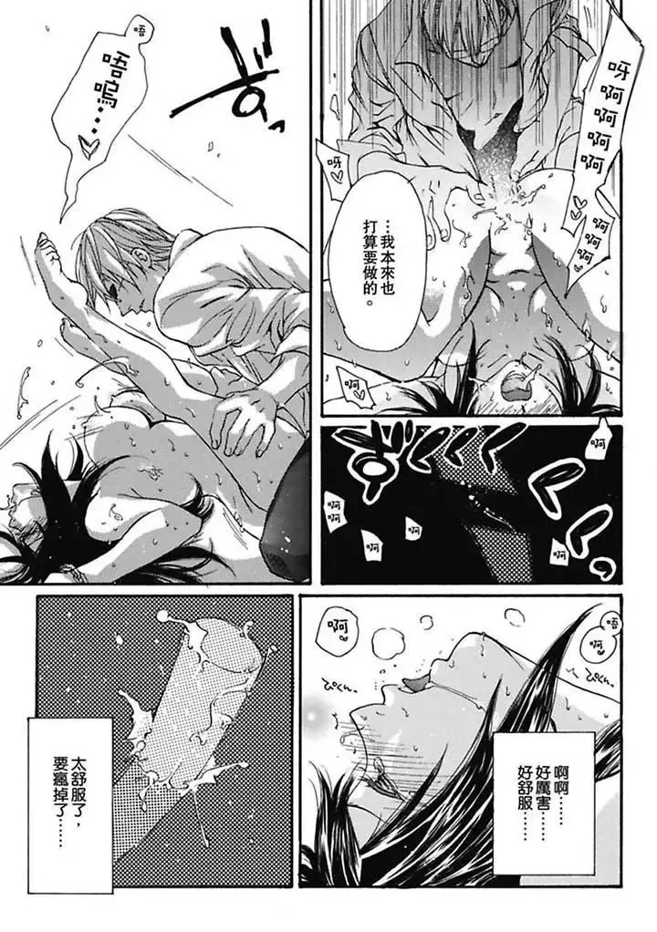美囚～淩辱的實驗臺～第3話