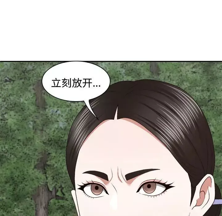 我體內的神君第53話