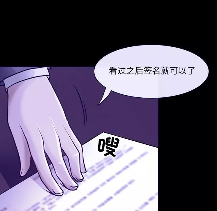 耳畔的神音第29話