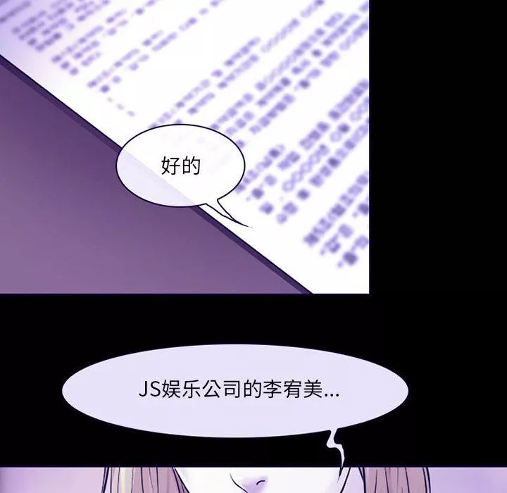 耳畔的神音第29話
