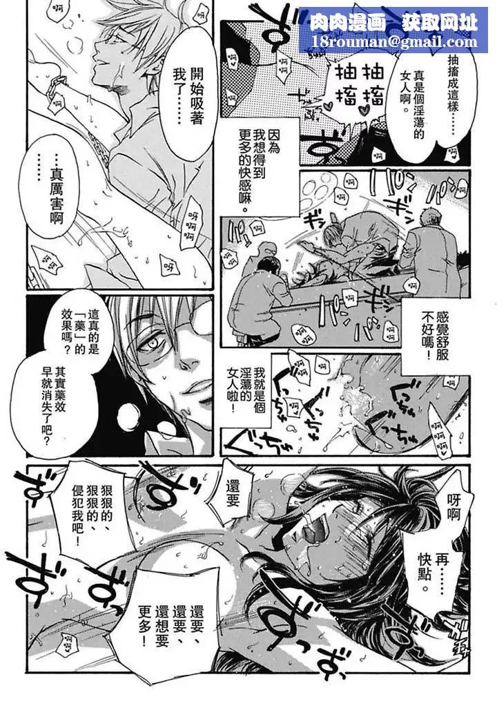 美囚～淩辱的實驗臺～第3話
