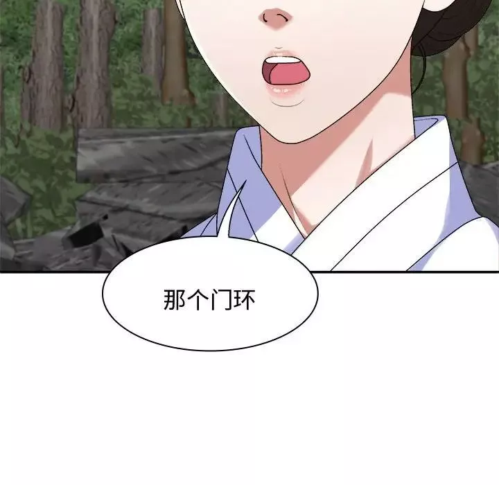 我体内的神君-第53话 - 图片 102