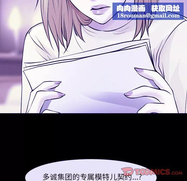 耳畔的神音-第29话 - 图片 56