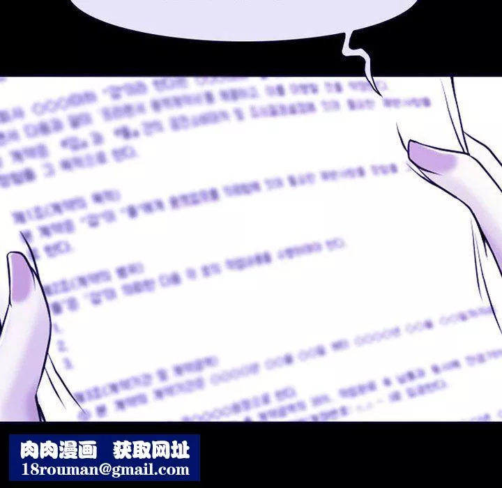 耳畔的神音第29話