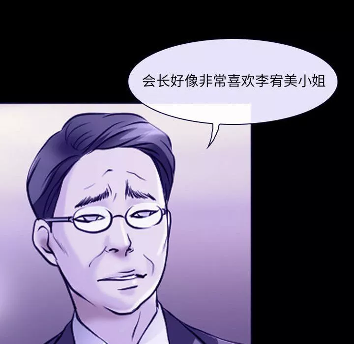 耳畔的神音-第29话 - 图片 58