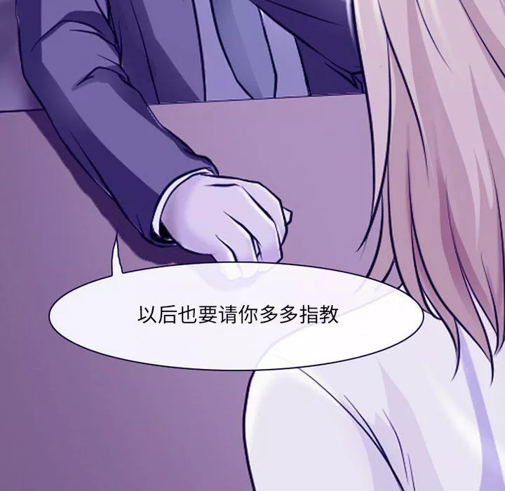 耳畔的神音-第29话 - 图片 61
