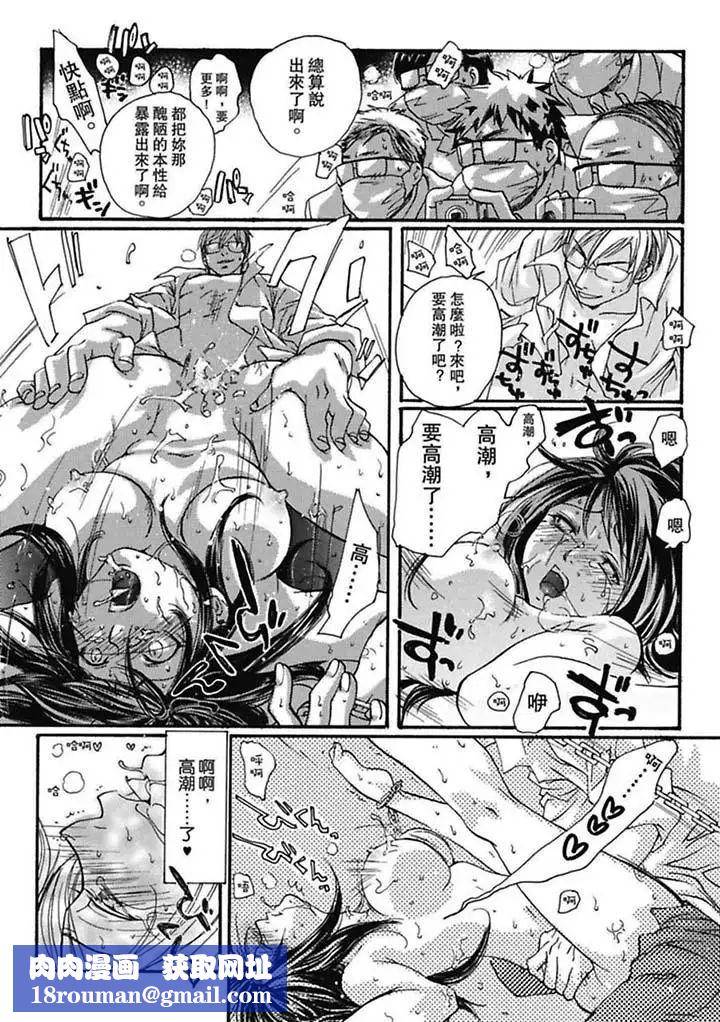 美囚~凌辱的实验臺~第3话