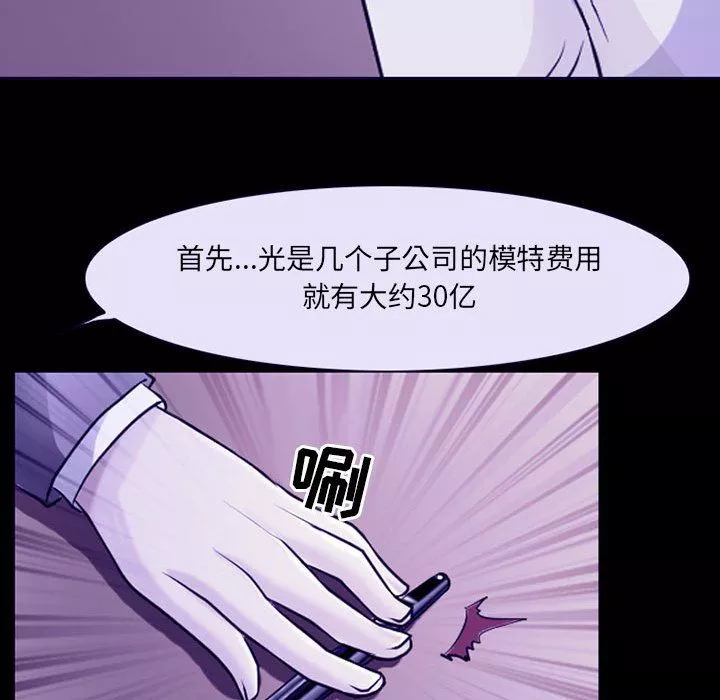 耳畔的神音第29話