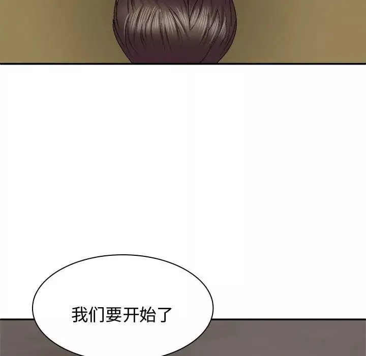 我體內的神君第53話