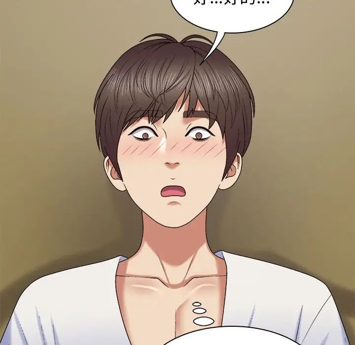 我体内的神君第53话