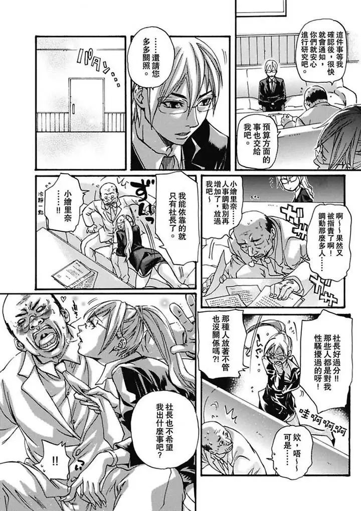 美囚~凌辱的实验臺~第4话