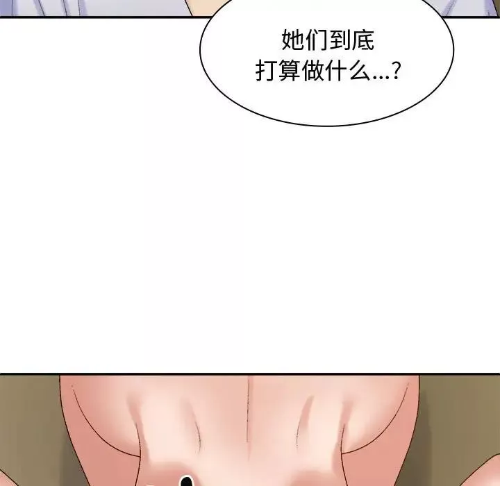 我體內的神君第53話