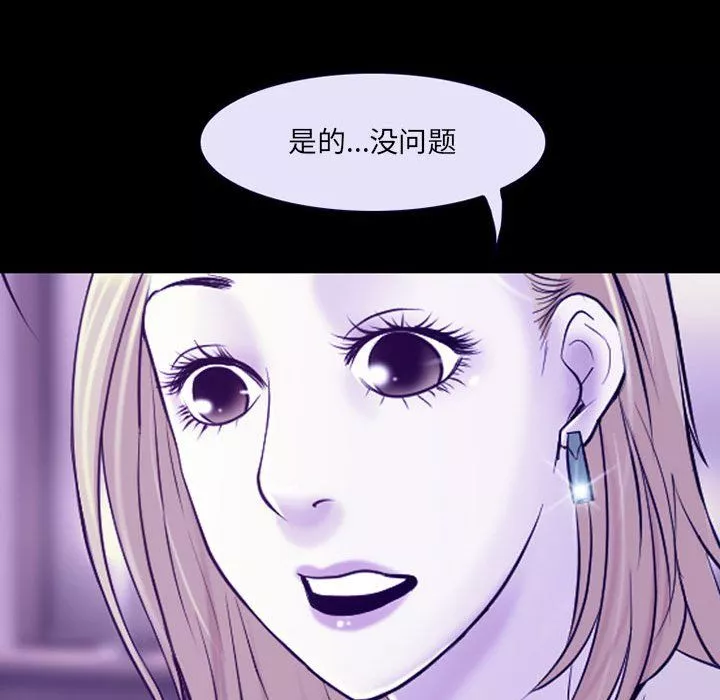 耳畔的神音第29話