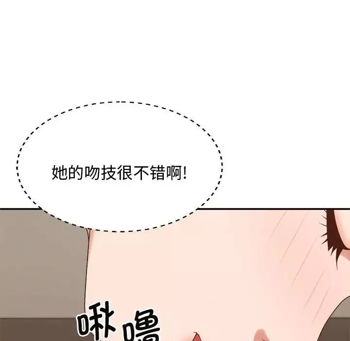 我体内的神君-第53话 - 图片 119