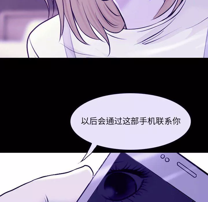 耳畔的神音-第29话 - 图片 71