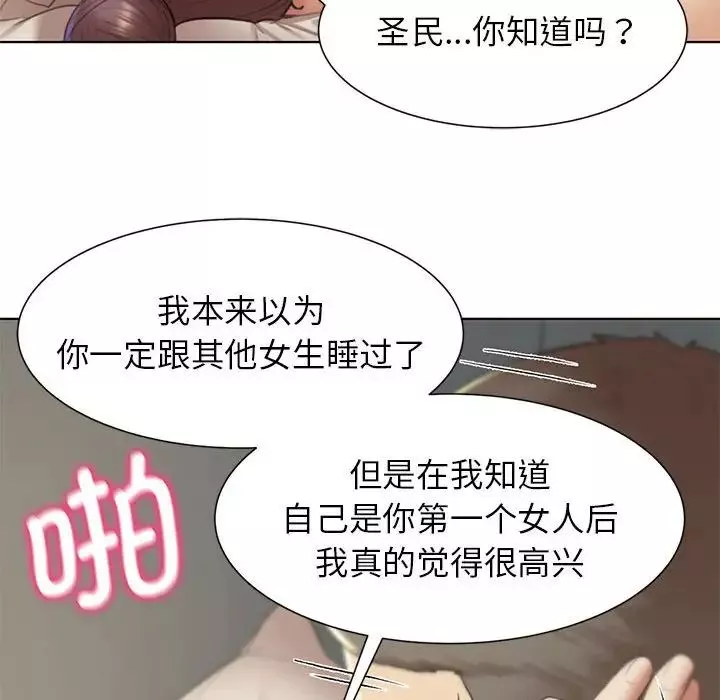 危险同学会第8話