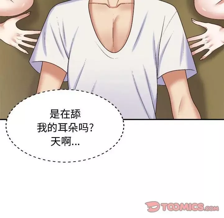 我體內的神君第53話
