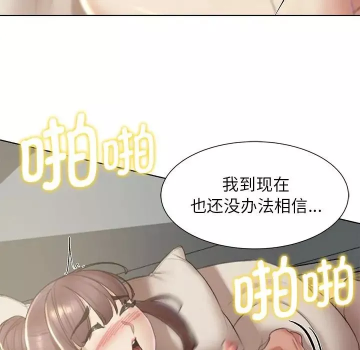 危险同学会-第8话 - 图片 65
