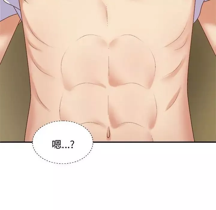 我體內的神君第53話