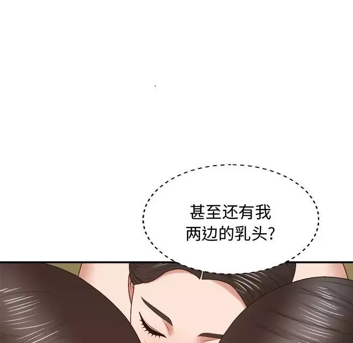 我體內的神君第53話