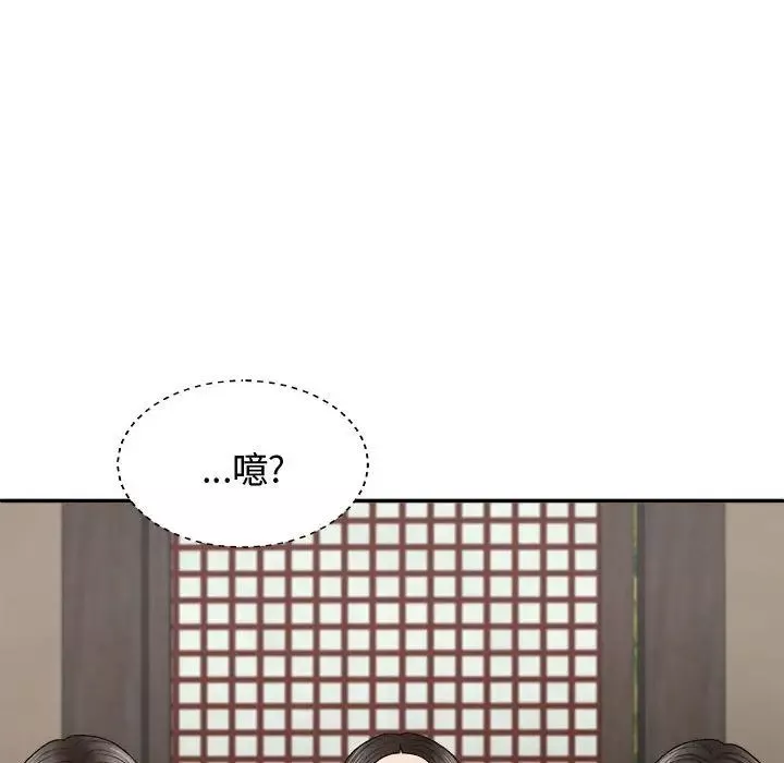 我体内的神君-第53话 - 图片 128