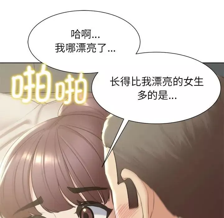危险同学会-第8话 - 图片 68
