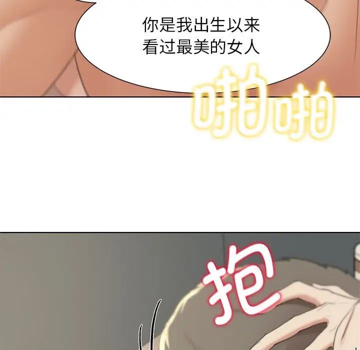 危险同学会第8话