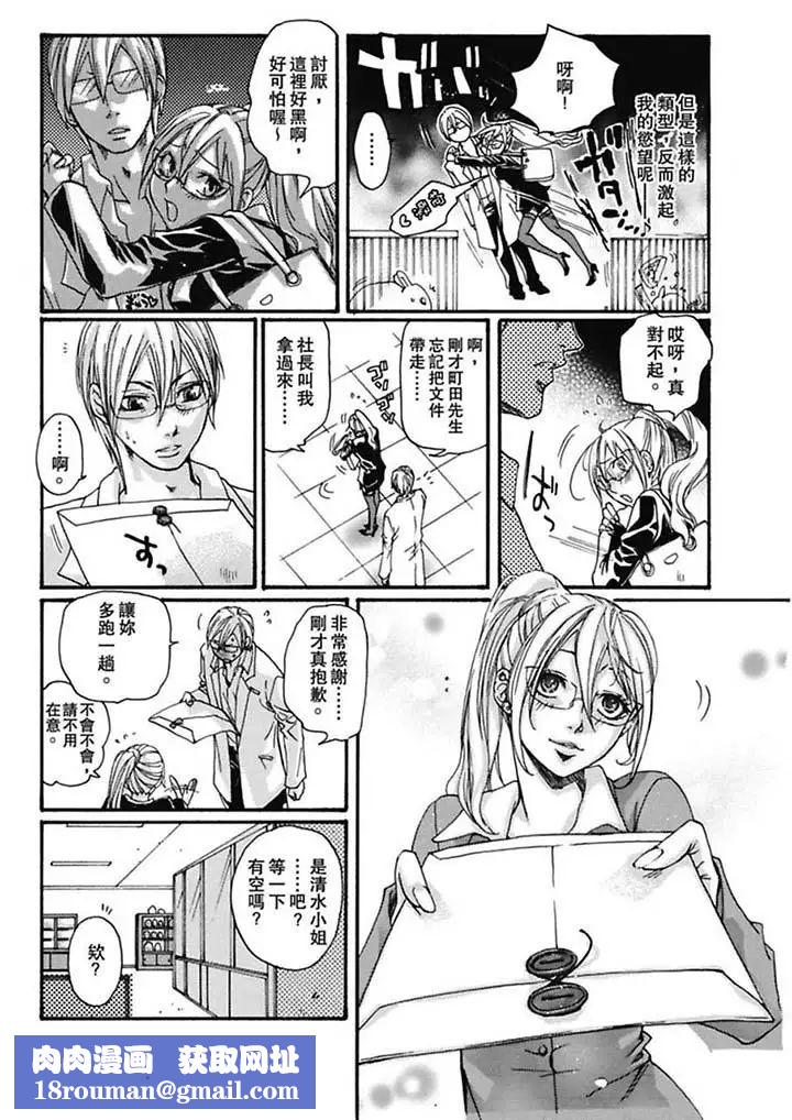 美囚～凌辱的实验臺～第4话