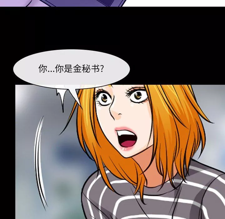 耳畔的神音-第29话 - 图片 73