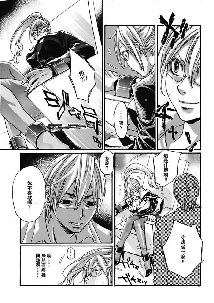 美囚~凌辱的实验臺~第4话