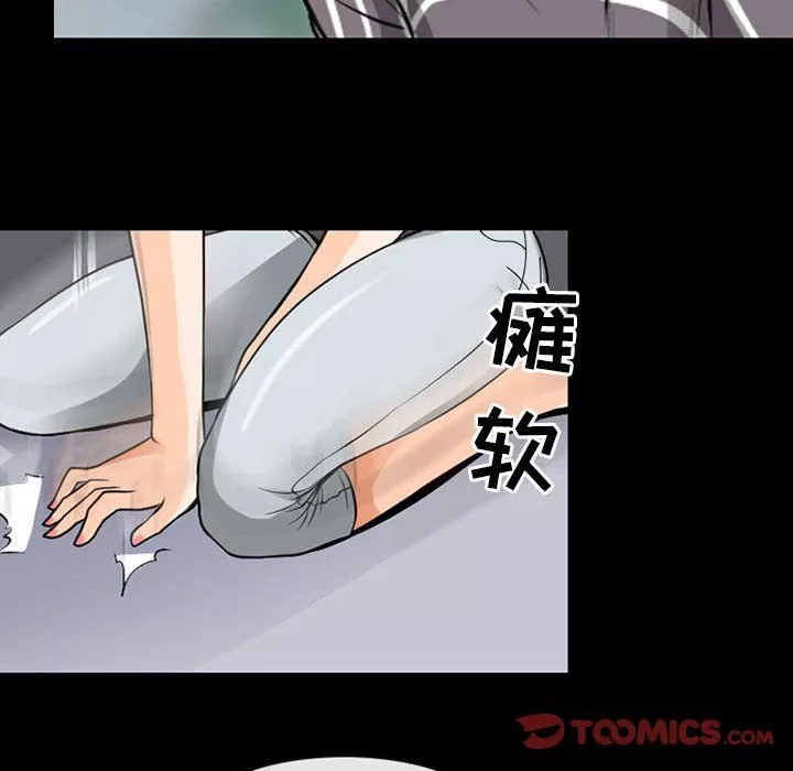 耳畔的神音-第29话 - 图片 74