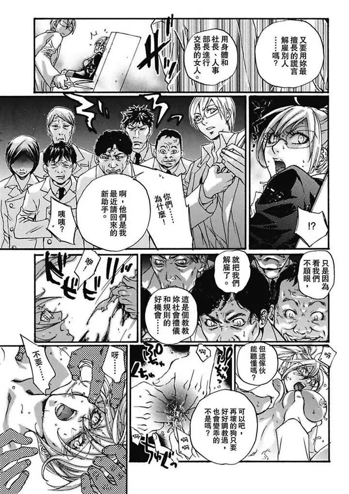 美囚～凌辱的实验臺～第4话