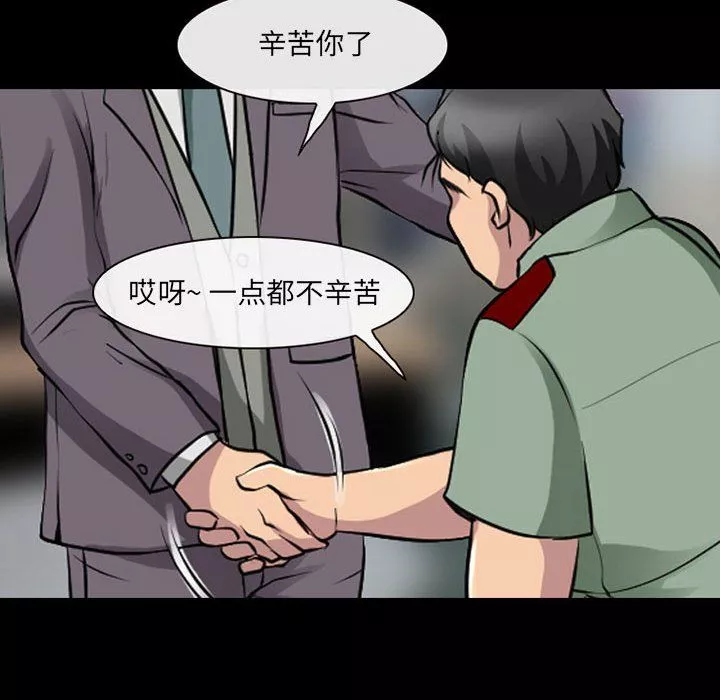 耳畔的神音第29話