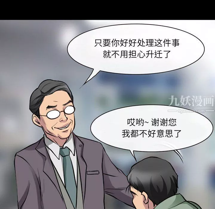 耳畔的神音第29話