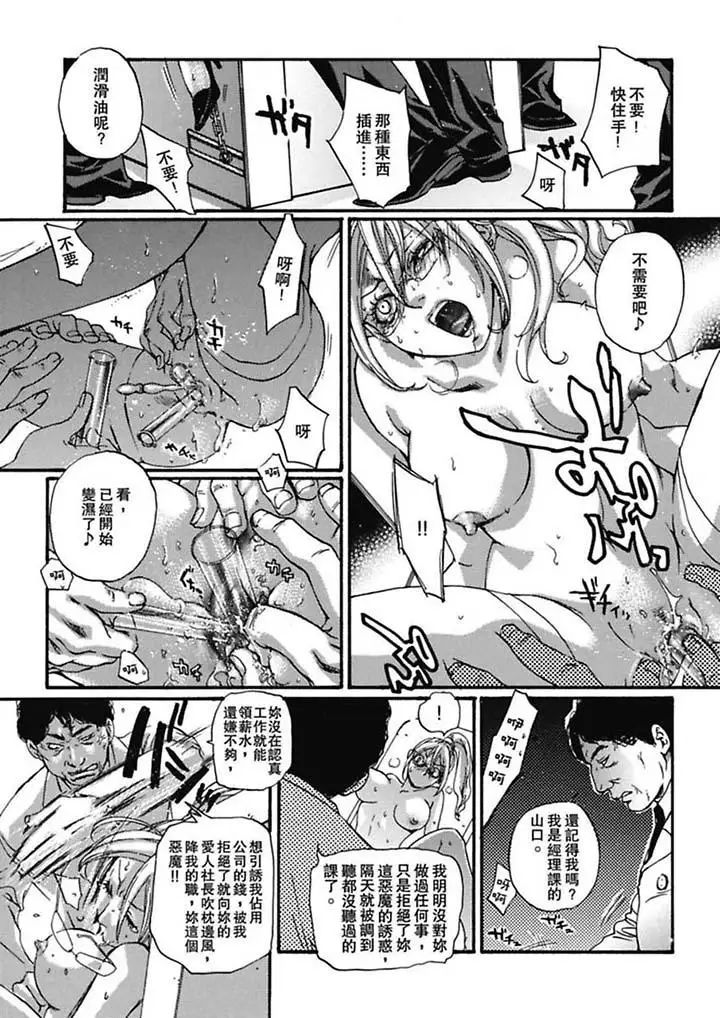 美囚~凌辱的实验臺~第5话