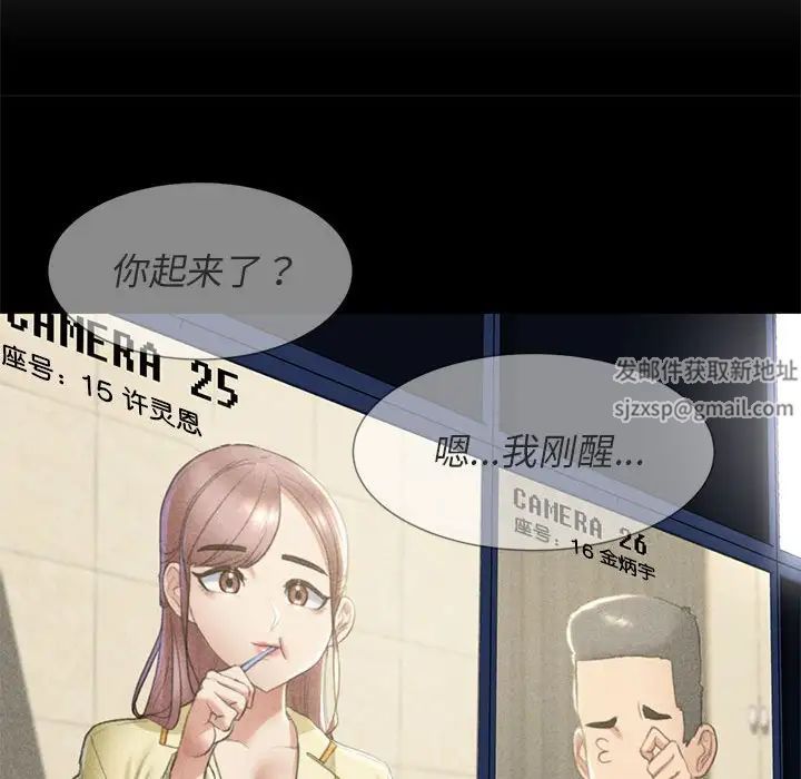 危险同学会第8话