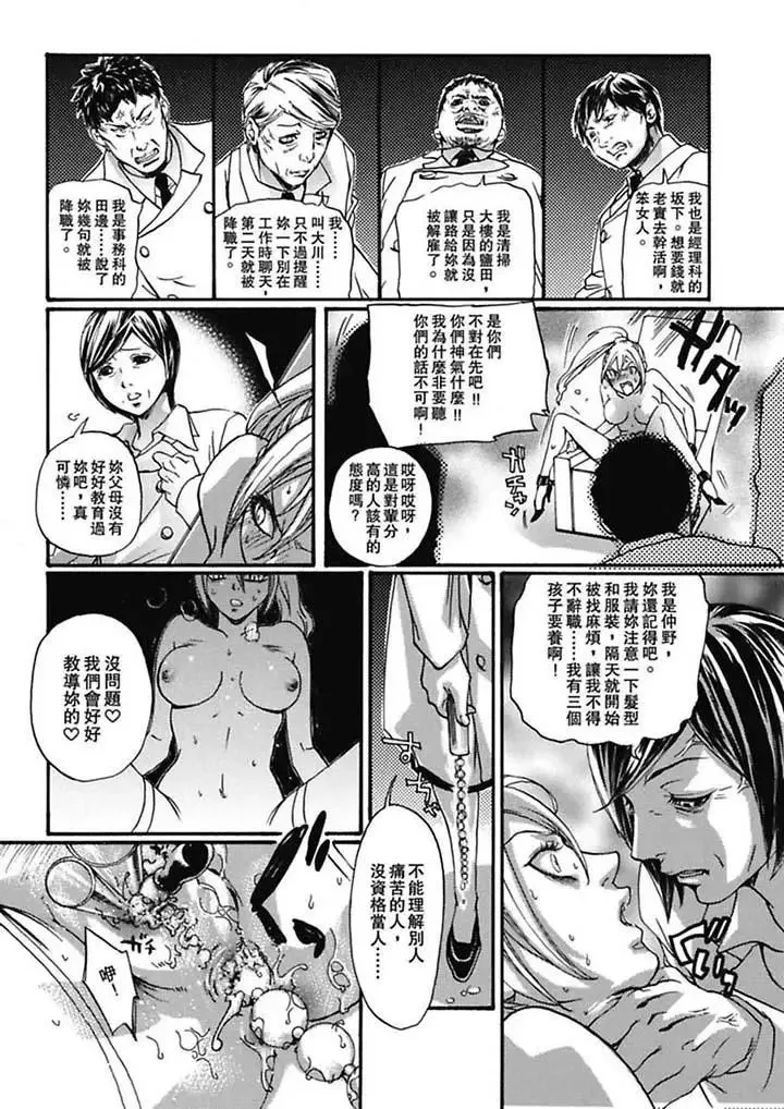 美囚～淩辱的實驗臺～第5話