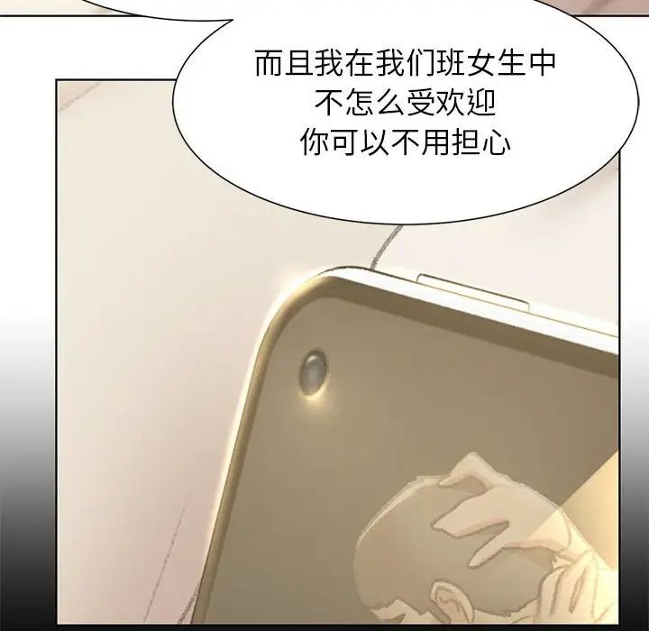 危险同学会第8话