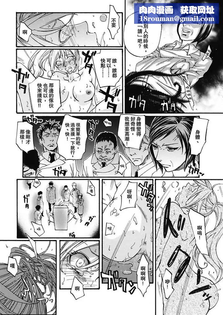 美囚～凌辱的实验臺～第5话