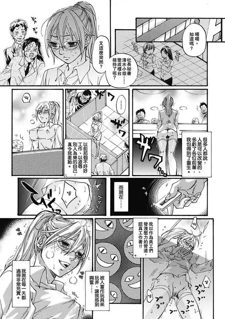 美囚~凌辱的实验臺~第5话