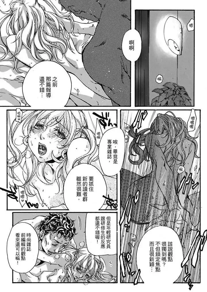 美囚～淩辱的實驗臺～第6話