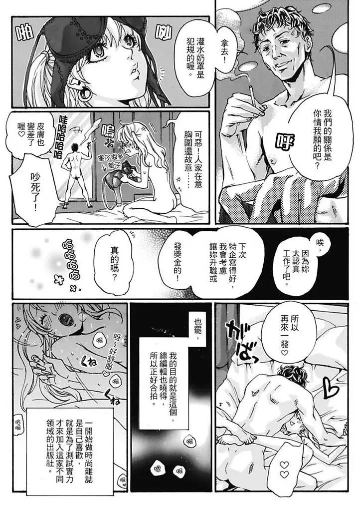 美囚～凌辱的实验臺～第6话